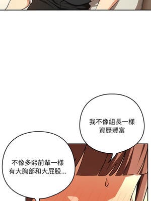 下班後的秘密關係 80-81話_80_06_kasi