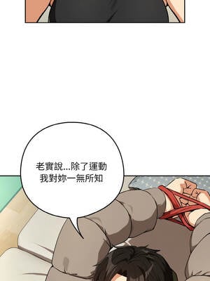 下班後的秘密關係 80-81話_80_08_weuv