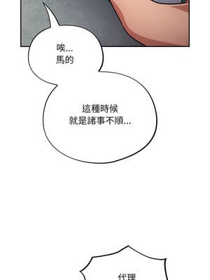 傻傻病毒 45-46話_45_08_cvue