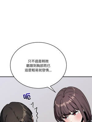 不如當條狗 31-32話_31_11_aulh