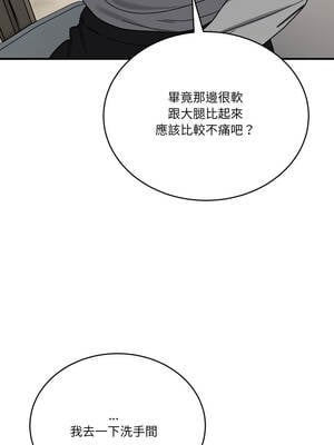 不如當條狗 31-32話_32_11_wlex