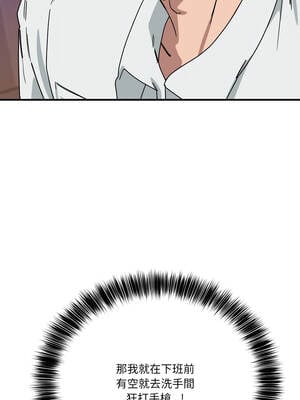 不如當條狗 31-32話_32_12_tumm