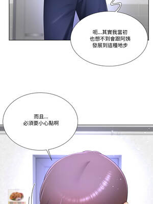 爸爸男友二選一 34-35話_34_02_ovsf