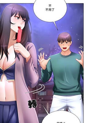 爸爸男友二選一 34-35話_34_11_sedx