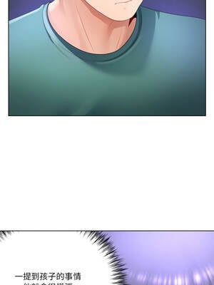 爸爸男友二選一 34-35話_35_02_dcmv