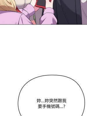 戀上年上的她 32-33話_32_01_daao