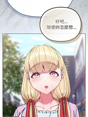 戀上年上的她 32-33話_32_03_pmbv