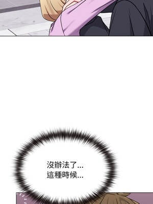 戀上年上的她 32-33話_32_05_lpmw