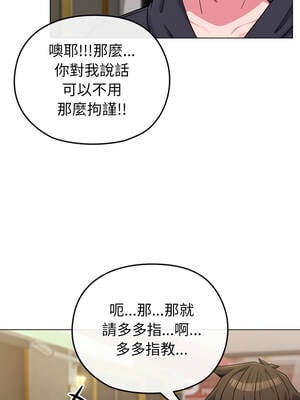 戀上年上的她 32-33話_32_10_uwwy