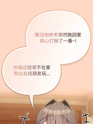 戀上年上的她 32-33話_32_13_fsrg