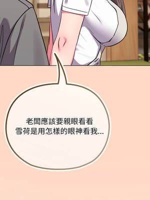 戀上年上的她 32-33話_32_14_ecmr