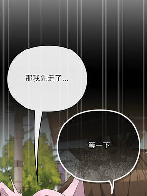 戀上年上的她 32-33話_33_01_luny