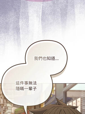 戀上年上的她 32-33話_33_04_bmjm