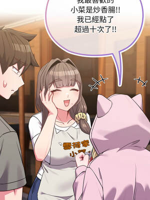 戀上年上的她 32-33話_33_07_hhes