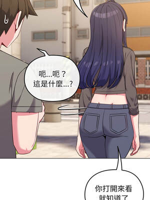 戀上年上的她 32-33話_33_11_faem