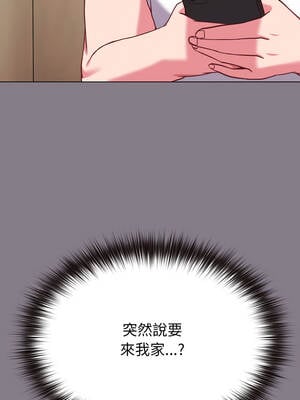 戀上年上的她 32-33話_33_17_qape