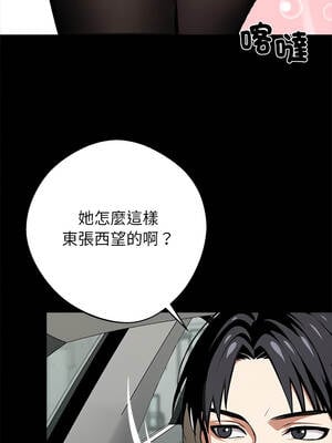 黑道X上班族 33-34話_33_05_ruin