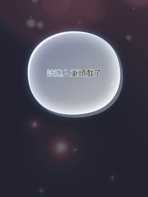 上班不要太認真 23-24話_23_16_kvrj