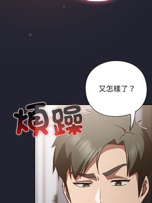 上班不要太認真 23-24話_24_02_ofto