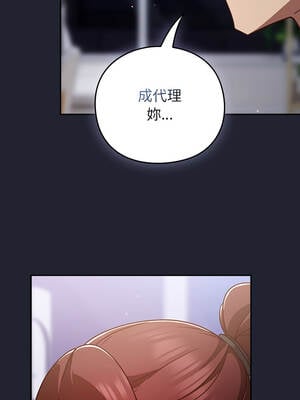 上班不要太認真 23-24話_24_05_wpjs