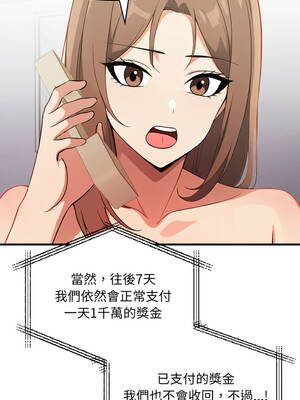 請問妳哪位？18-19話_18_05_hkvn