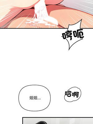 請問妳哪位？18-19話_18_09_yoiu