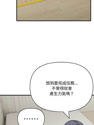 與陌生人的真人秀 13-14話_13_06_ivkw