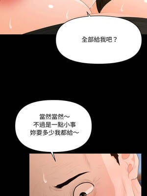 祕書的難言之隱 13-14話_13_02_jfsb