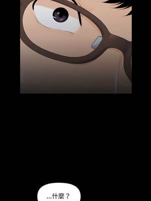 祕書的難言之隱 13-14話_13_10_elth