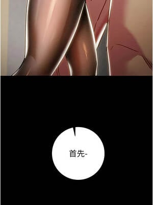 掠奪行動 79-80話_79_03_wfmb