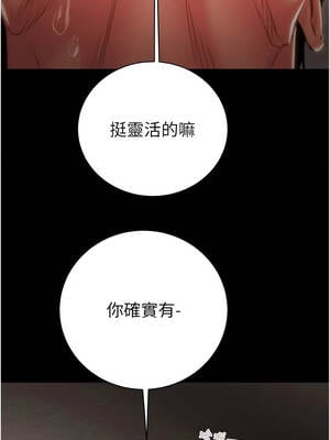 掠奪行動 79-80話_80_04_iemj