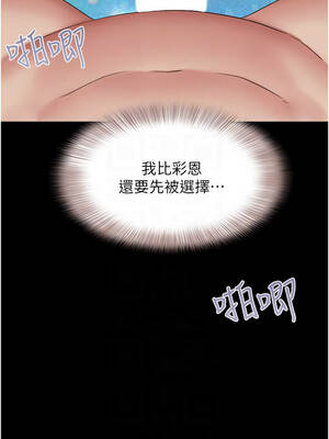 韶恩 73-74話_73_05_uvde