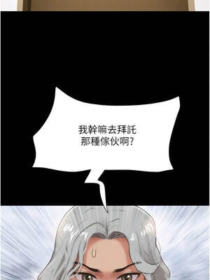 韶恩 73-74話_74_03_dttx