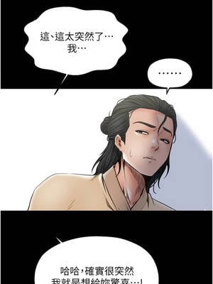 最強家丁 61-62話_61_03_mlxm