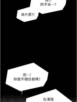 最強家丁 61-62話_61_04_yhqo