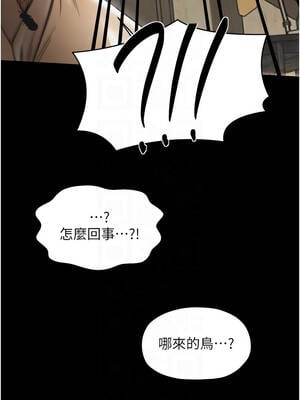 最強家丁 61-62話_61_05_gsax