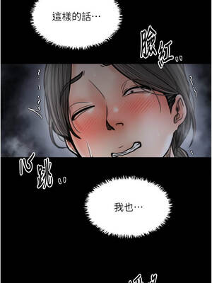 最強家丁 61-62話_62_12_iqmv