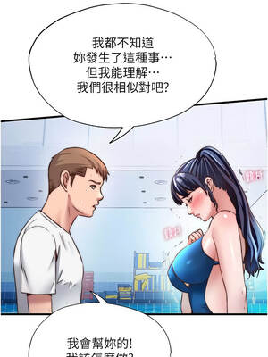 民宿精營中 34-35話_34_03_dvmb