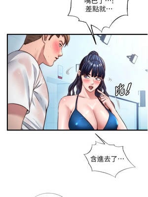 民宿精營中 34-35話_35_03_pfjf