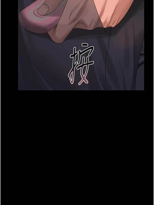 獵艷管理員 15-16話_15_06_couo