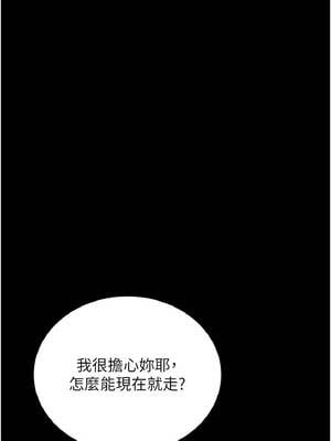 獵艷管理員 15-16話_15_10_hjya