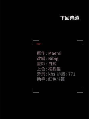 獵艷管理員 15-16話_15_21_tyni