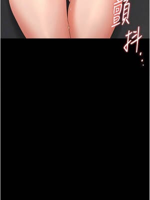 獵艷管理員 15-16話_16_01_weba