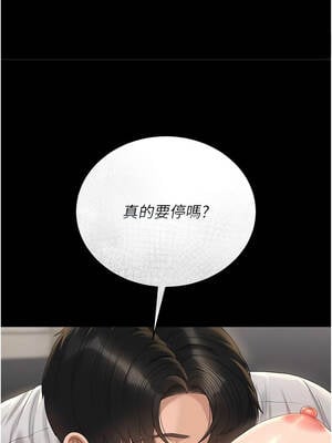 獵艷管理員 15-16話_16_06_tims