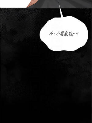 獵艷管理員 15-16話_16_09_fvsn