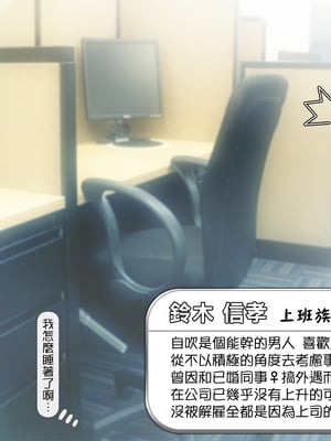 [いいなり美人 (横十輔)] どくどくっ!上司命令で美人奥様へ中出し孕ませぇ ～人妻と合法不倫ッ～part1-2_005_003