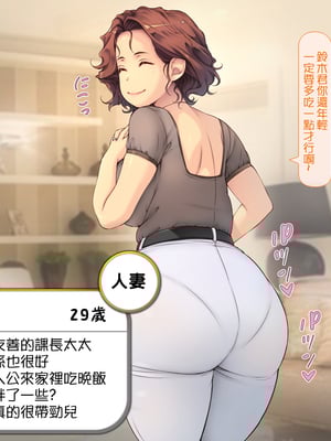 [いいなり美人 (横十輔)] どくどくっ!上司命令で美人奥様へ中出し孕ませぇ ～人妻と合法不倫ッ～part1-2_007_005