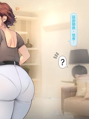 [いいなり美人 (横十輔)] どくどくっ!上司命令で美人奥様へ中出し孕ませぇ ～人妻と合法不倫ッ～part1-2_009_007