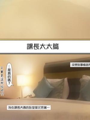 [いいなり美人 (横十輔)] どくどくっ!上司命令で美人奥様へ中出し孕ませぇ ～人妻と合法不倫ッ～part1-2_010_008