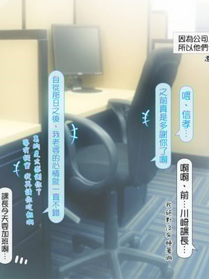 [いいなり美人 (横十輔)] どくどくっ!上司命令で美人奥様へ中出し孕ませぇ ～人妻と合法不倫ッ～part1-2_053_051